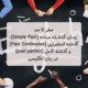 گرامر زمان گذشته
