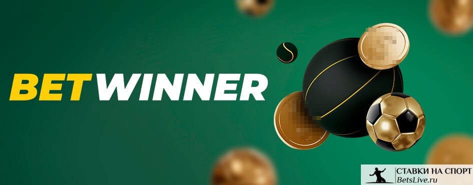 Guía completa sobre betwinner cómo aprovechar su oferta de apuestas y casino