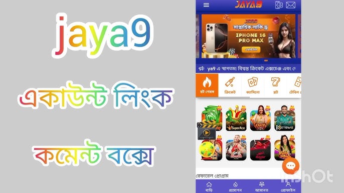 The Rise of Jaya 9 Exploring Its Impact on Modern Gaming The Rise of Jaya 9 Exploring Its Impact on Modern Gaming