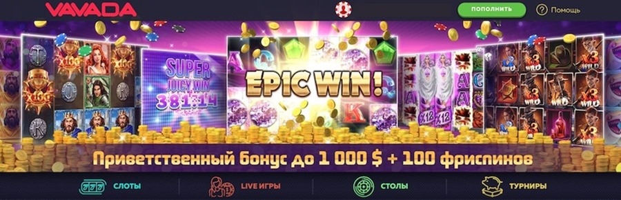 Официальный сайт Vavada Casino Ваш идеальный игровой опыт