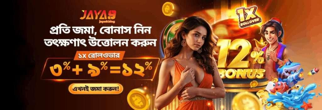 Jaya9 9Wicket How to Place Bets Effectively