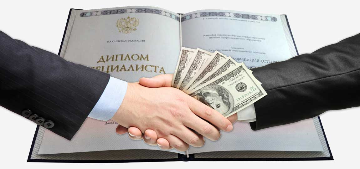 Купить диплом ИСПЭ без предоплаты 968500298 Купить диплом ИСПЭ без предоплаты 968500298